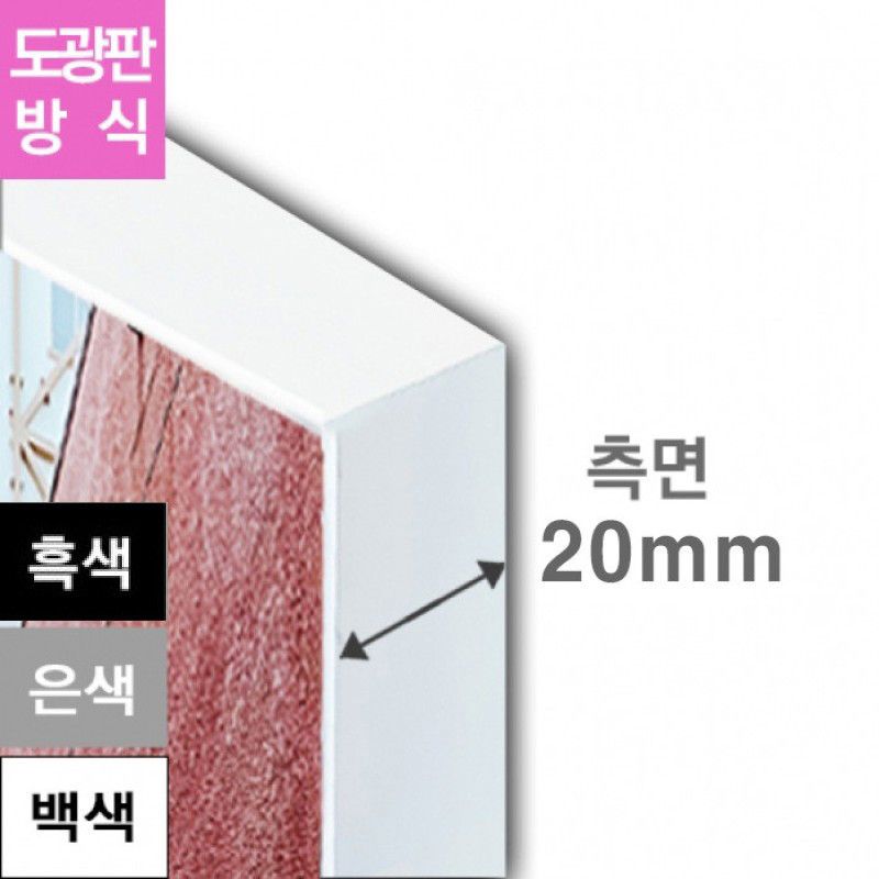 패브릭L20