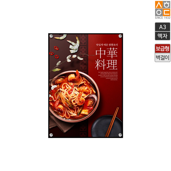 삼화에스앤디 쇼핑몰,FF-A3