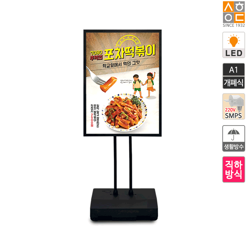 LS-A1W 직하