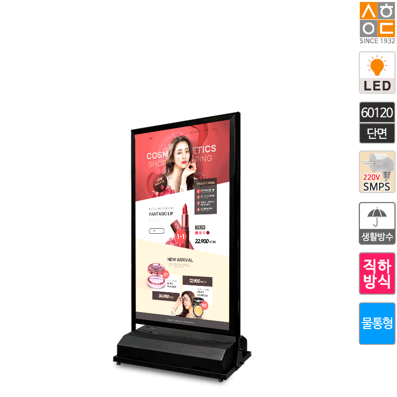 LB-60120-W 직하