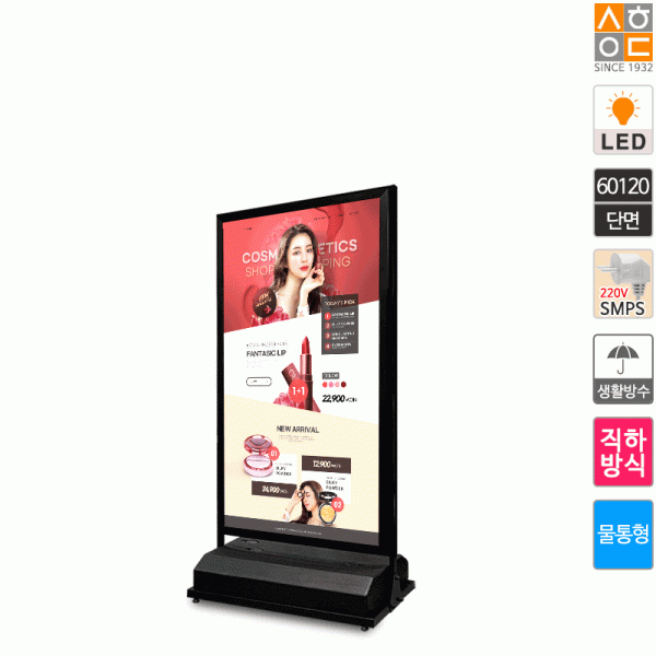 삼화에스앤디 쇼핑몰,LB-60120-W 직하