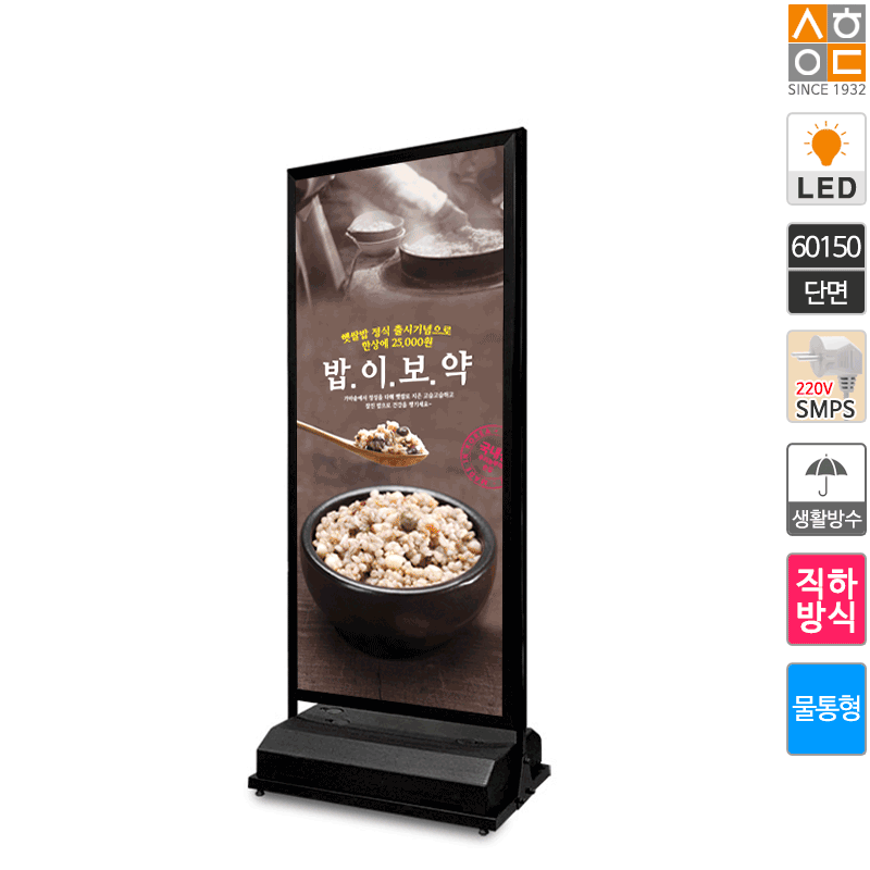 LB-60150-W 직하