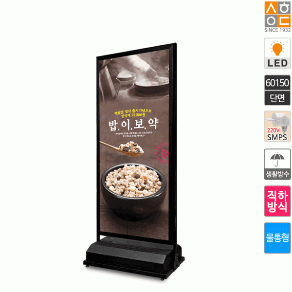 삼화에스앤디 쇼핑몰,LB-60150-W 직하