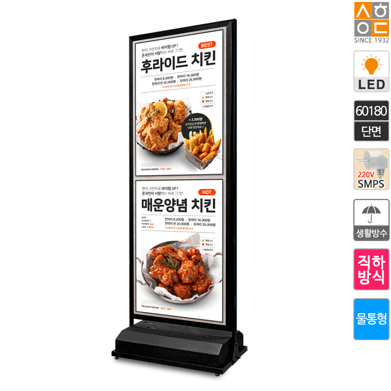 LB-60180-W 직하
